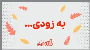 انتقال گرما