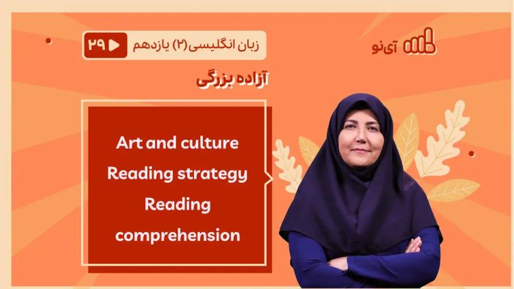 Art and culture Reading strategy Reading comprehension