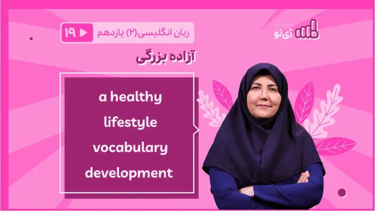 vocabulary development 