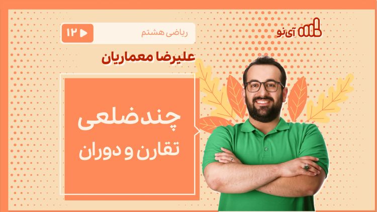 چندضلعی، تقارن و دوران