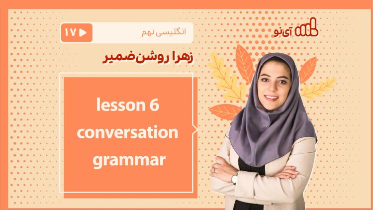 lesson 6 - conversation, grammar