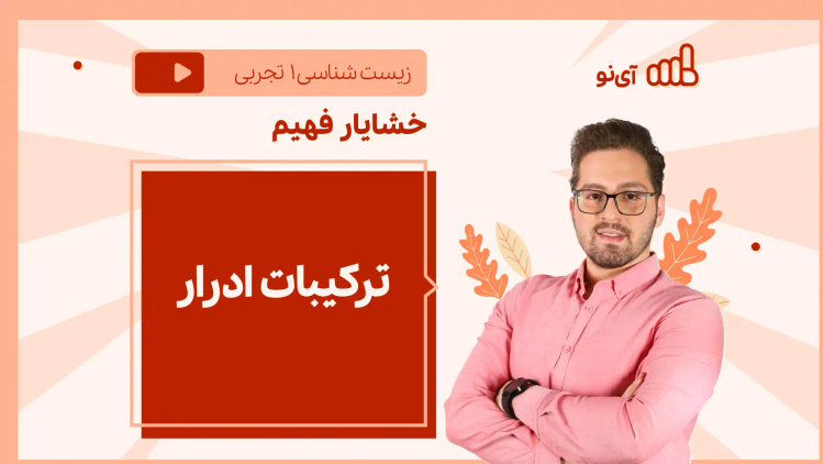 نکته و تست ترکیبات ادرار