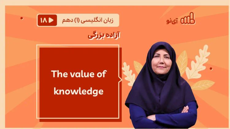 The value of knowledge