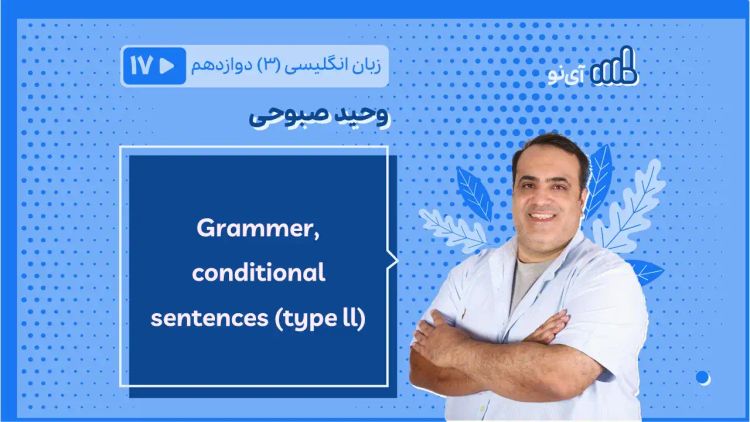 Grammer , conditional sentences (type ll)