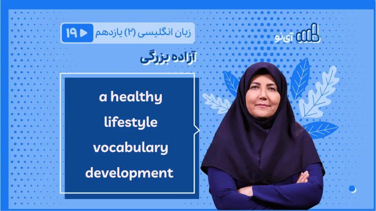 vocabulary development 