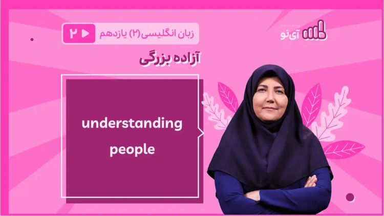 understanding people( 2 of 11)