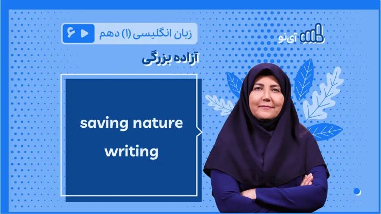 saving nature writing