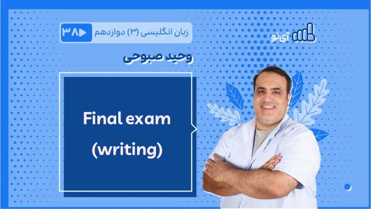 Final exam Writing