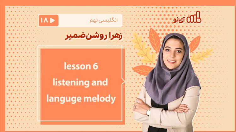 lesson 6 - listening and languge melody