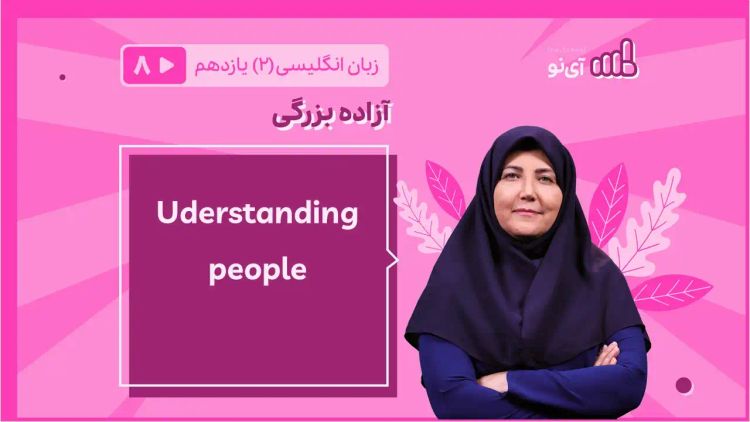 understanding people( 8 of 11)