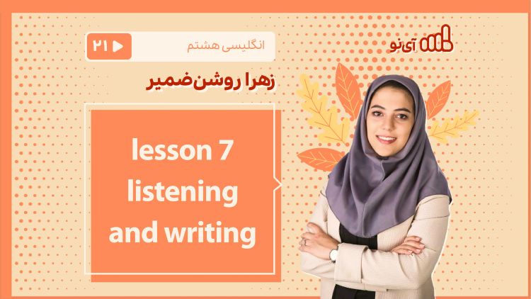 lesson 7 - listening and writing