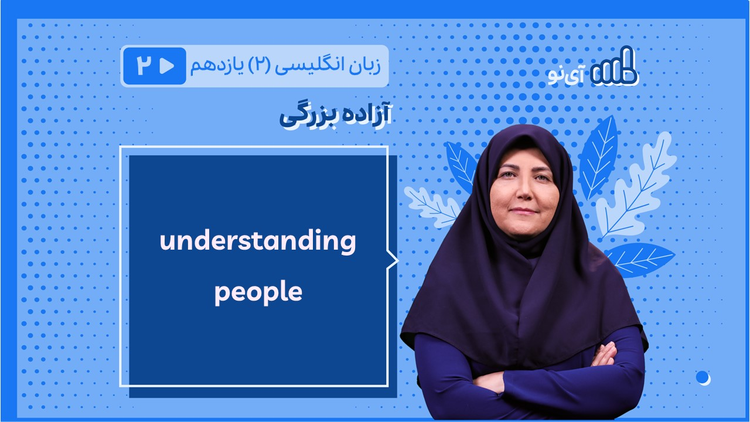 understanding people( 2 of 11)