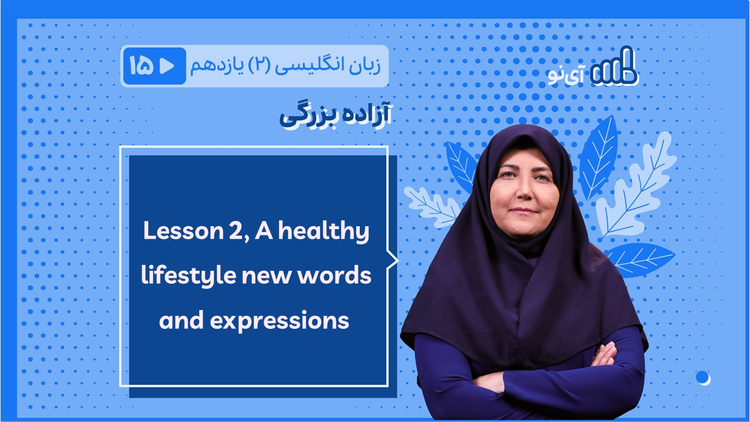 Lesson 2, A healthy lifestyle new words and expressions