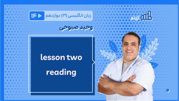 lessson two reading