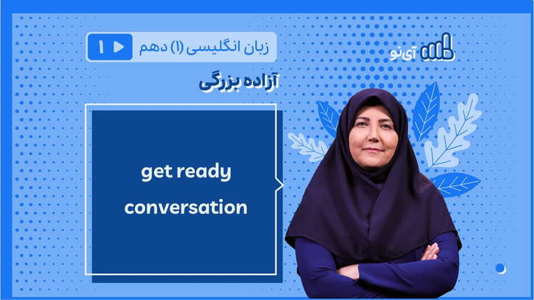 get ready- conversation