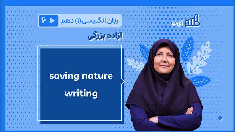 saving nature writing
